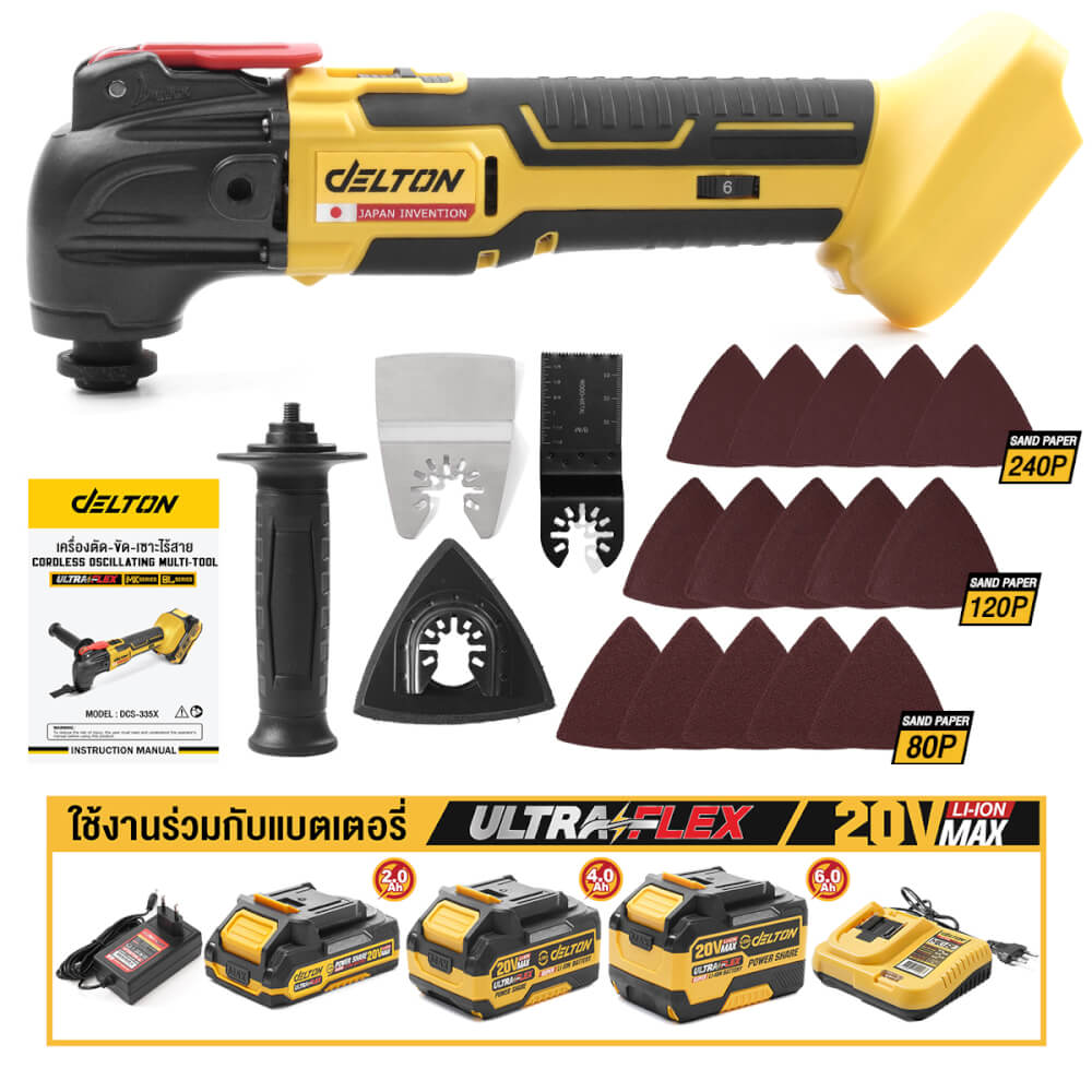 ชุดเครื่องมืออเนกประสงค์ไร้สาย (พร้อมแบตเตอรี่) DELTON รุ่น DCS-335X ULTRAFLEX 20V 4AH